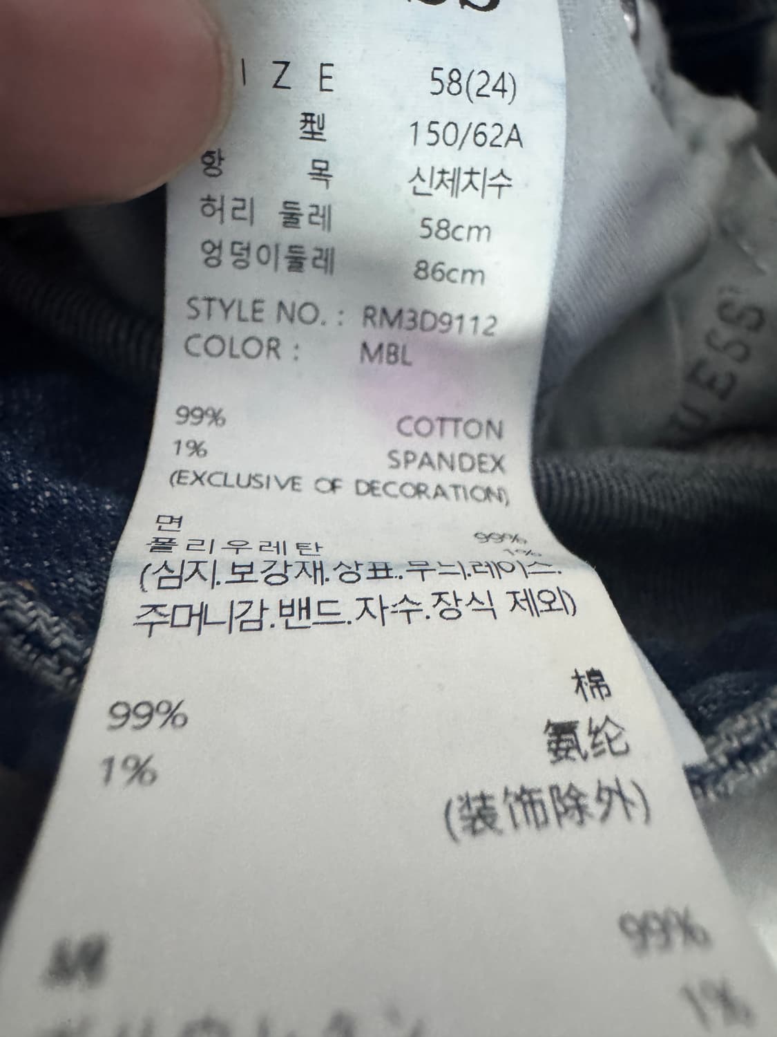 여성 게스 Guess 22년도 스판 혼방 세미 부츠컷 데님팬츠 상품이미지3