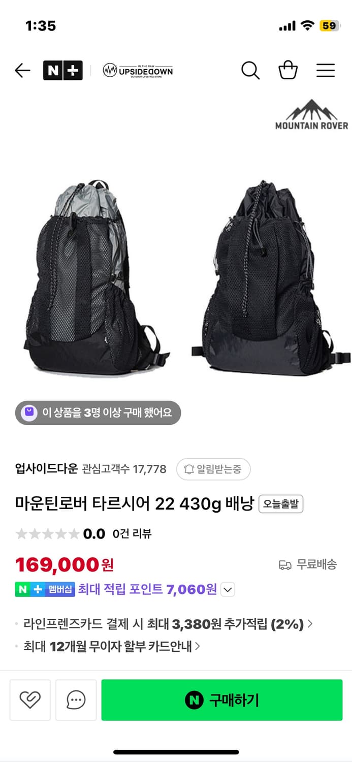 마운틴로버 타르시어 22 430g 경량배낭 상품이미지1