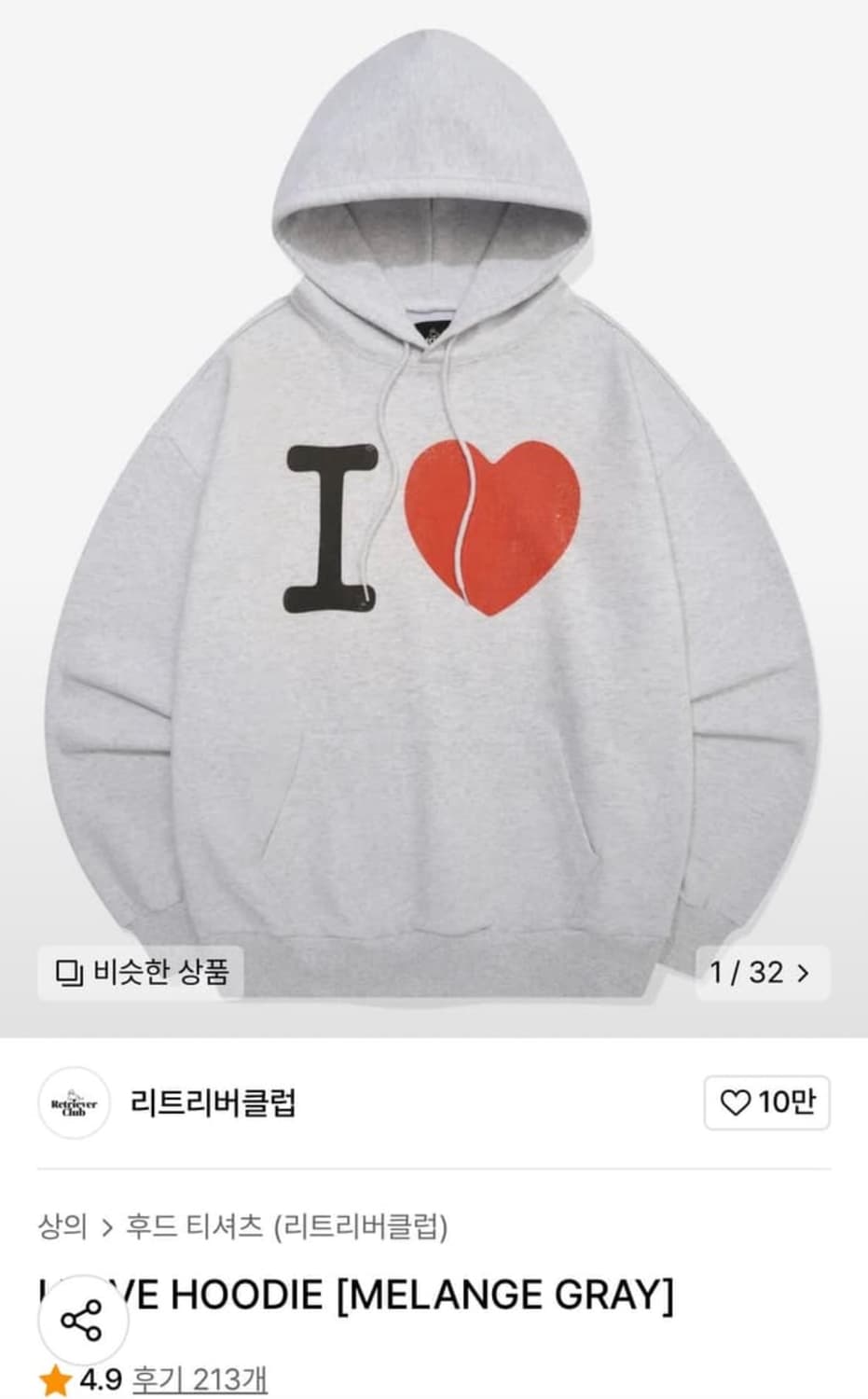리트리버클럽 아이 러브 후드티 L 상품이미지1