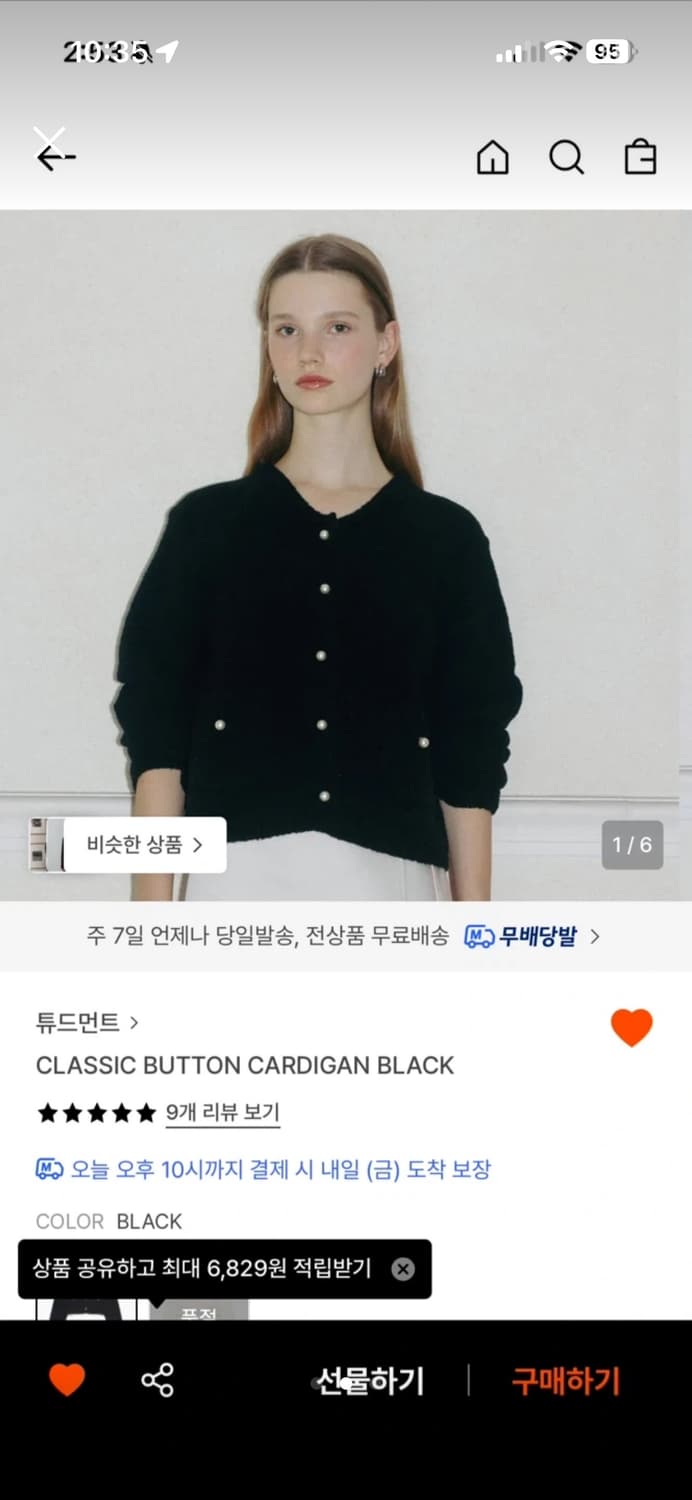 튜드먼트 클래식 버튼 가디건 블랙  상품이미지2