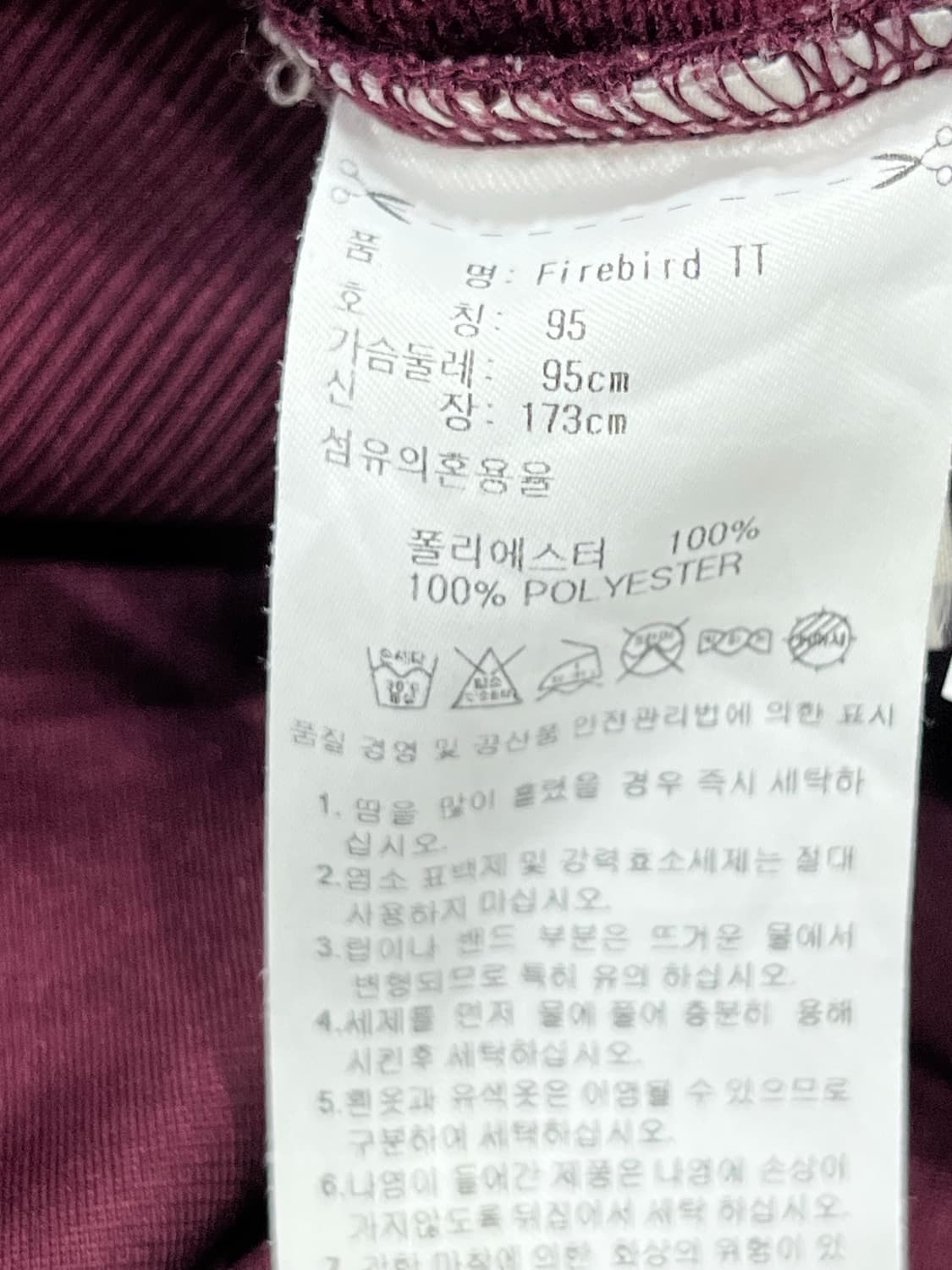 아디다스 파이어버드 져지 트랙탑 95 버건디민트 상품이미지7