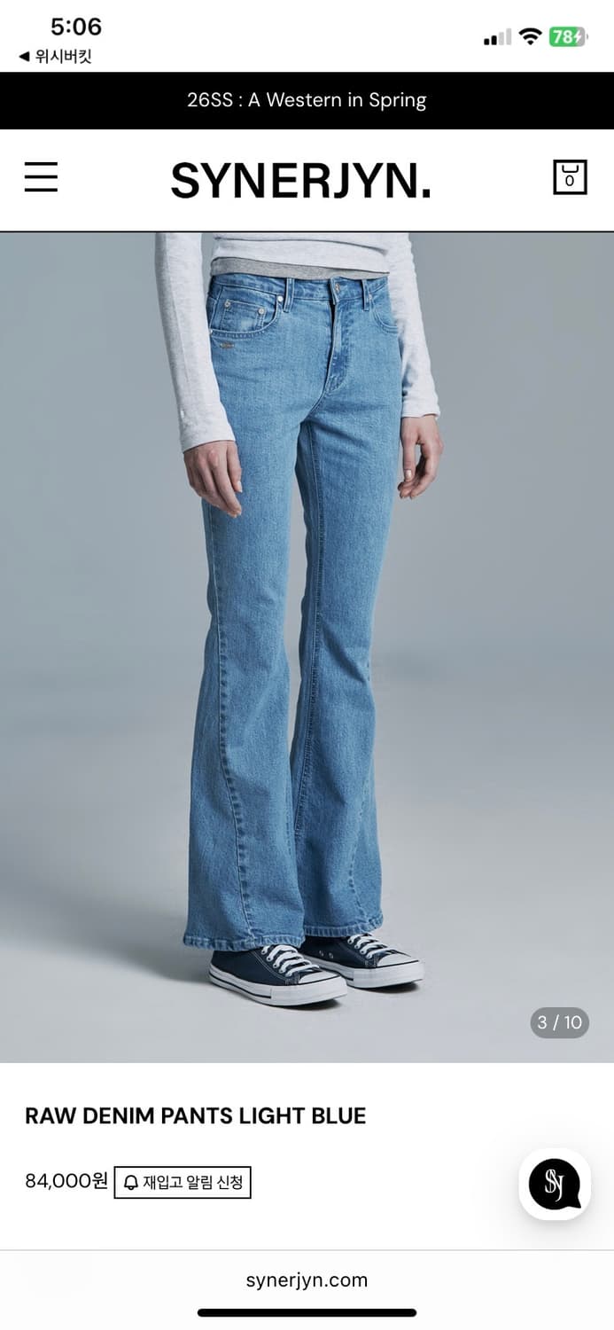 시너진 RAW DENIM PANTS LIGHT BLUE S 상품이미지2