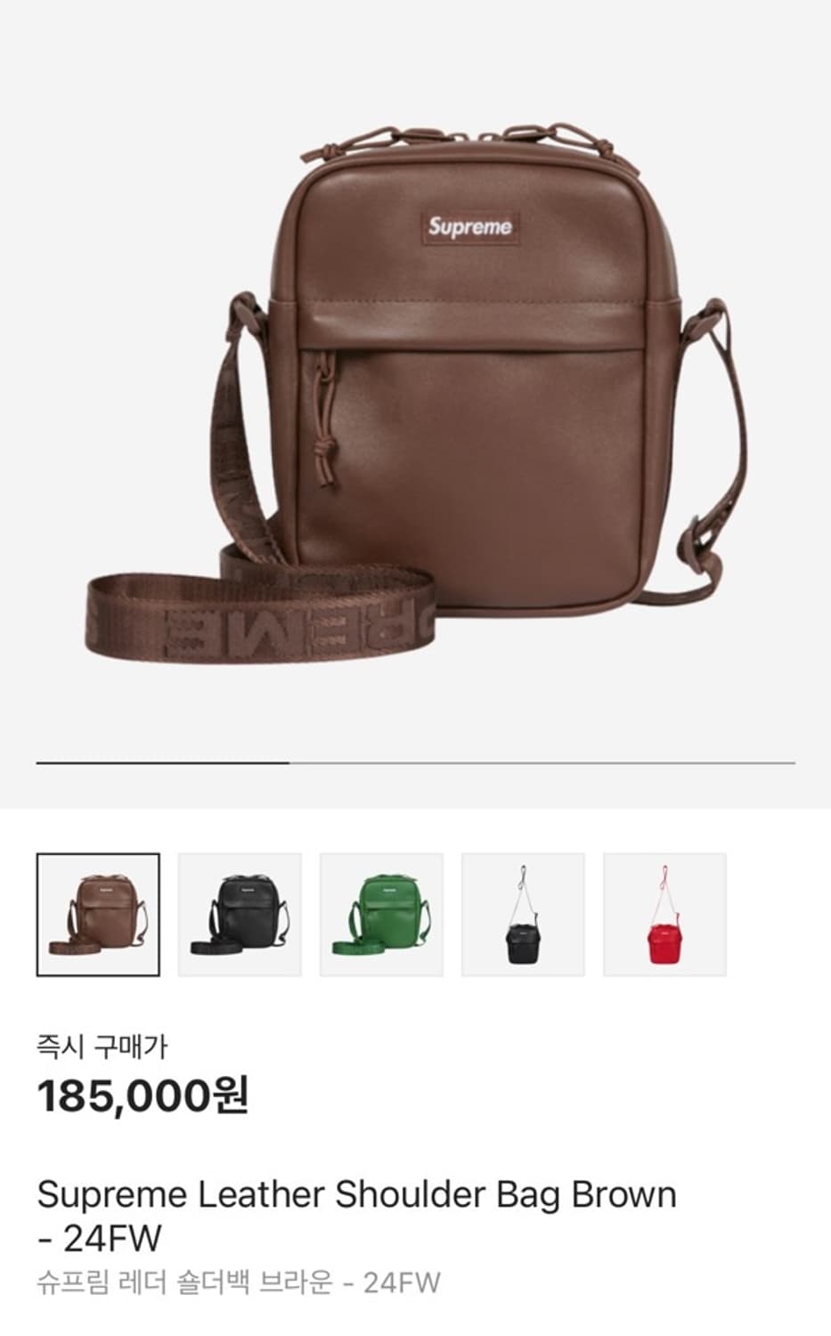 슈프림 레더 숄더백 브라운 팔아요 상품이미지1