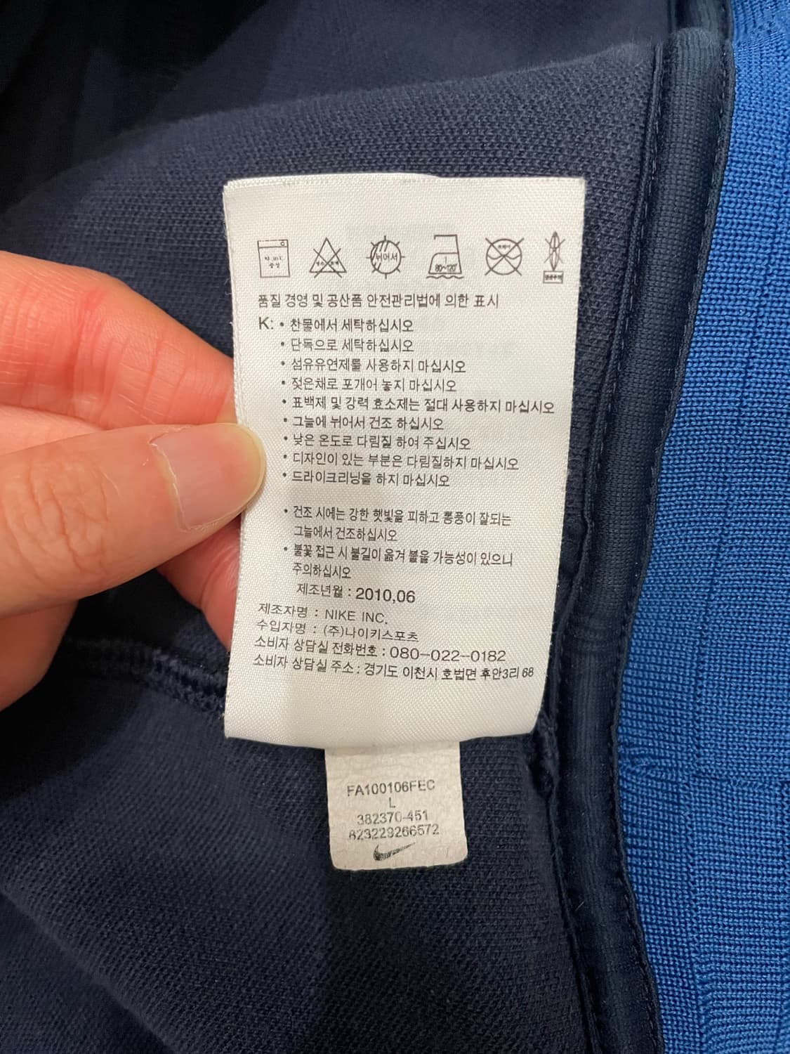 10-11 나이키 FC 바르셀로나 n98 트랙 자켓 져지 네이비 상품이미지7