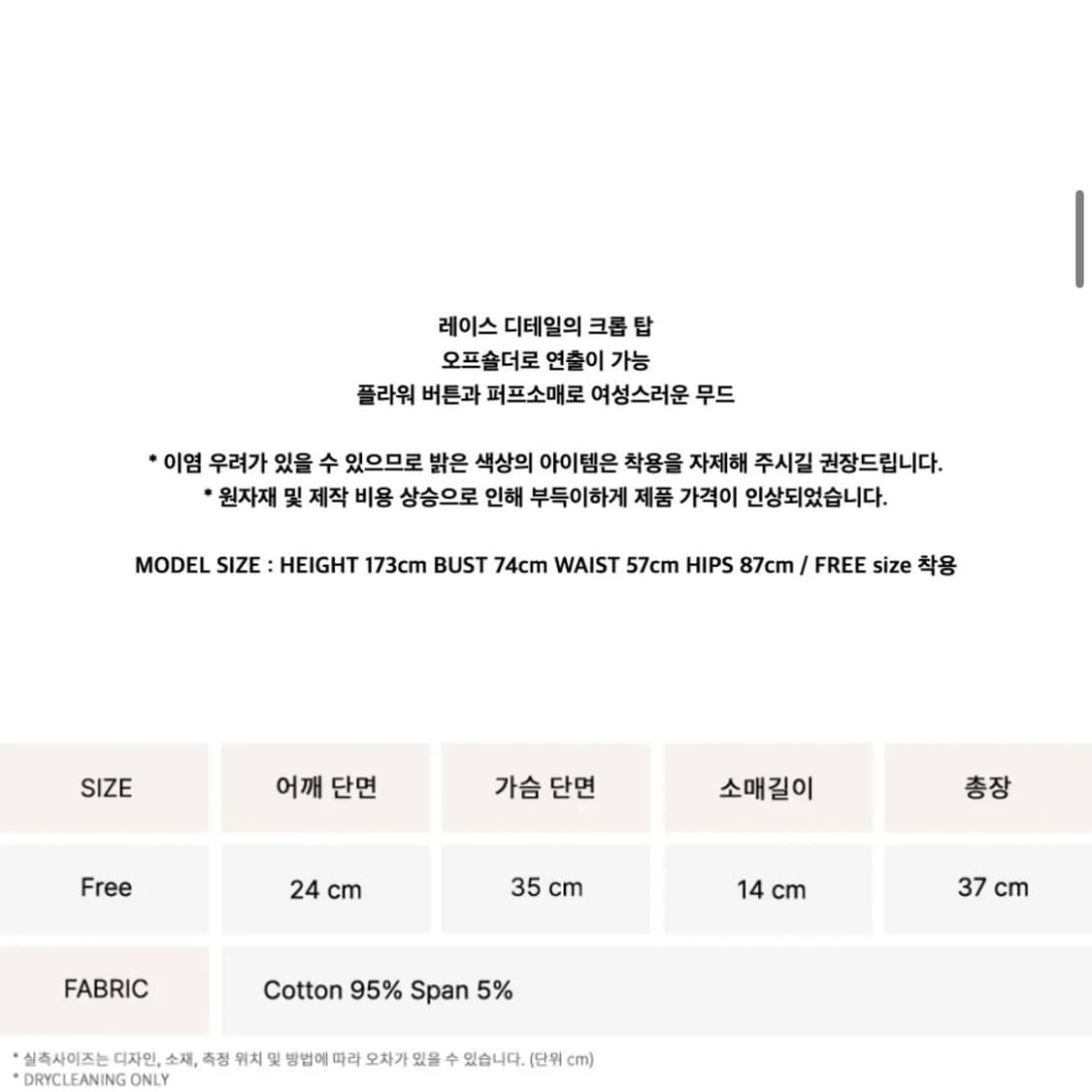 낫 유어 로즈 레이스 스퀘어 티셔츠 블랙 상품이미지5