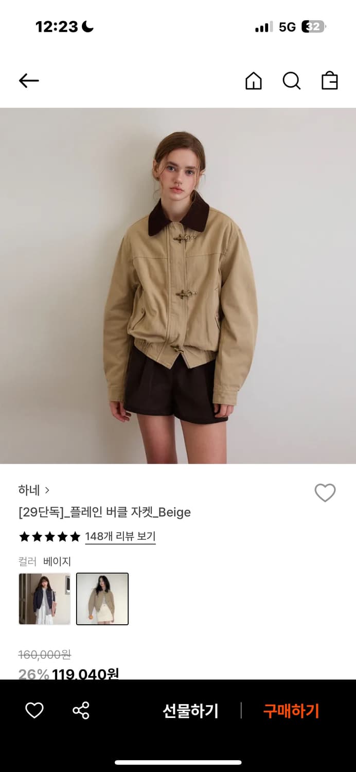 29cm에서 산 버클자켓 상품이미지1