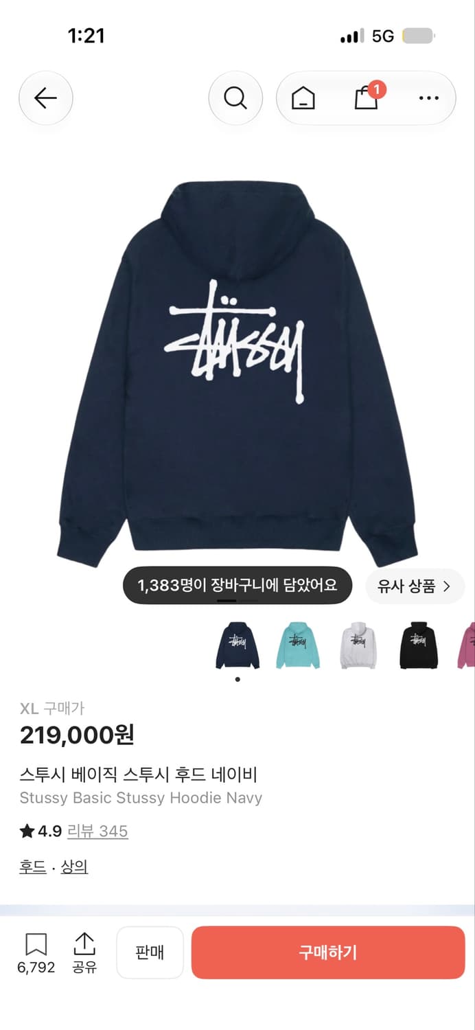 스투시 베이직 후드 네이비 XL 상품이미지1