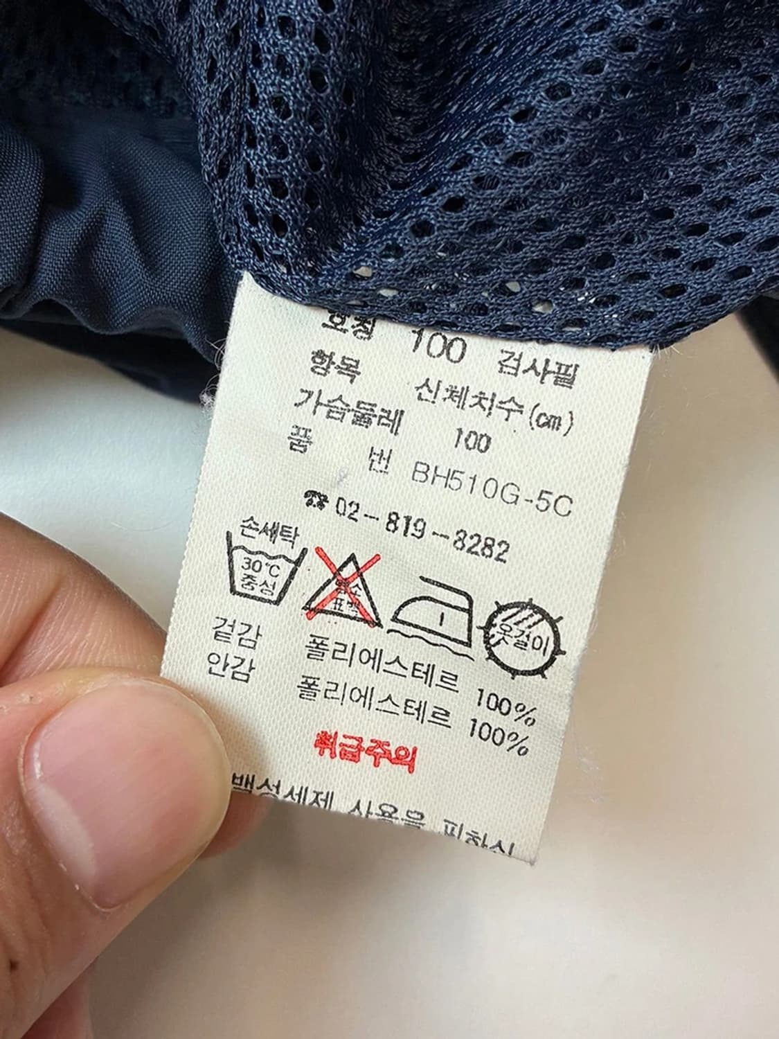 라코스테 90s 바람막이 자켓 PN4799 상품이미지9
