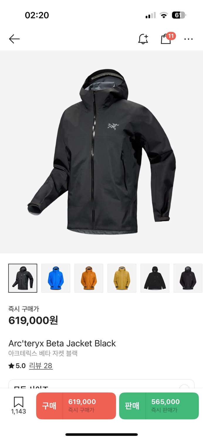 아크테릭스 베타 자켓 상품이미지1