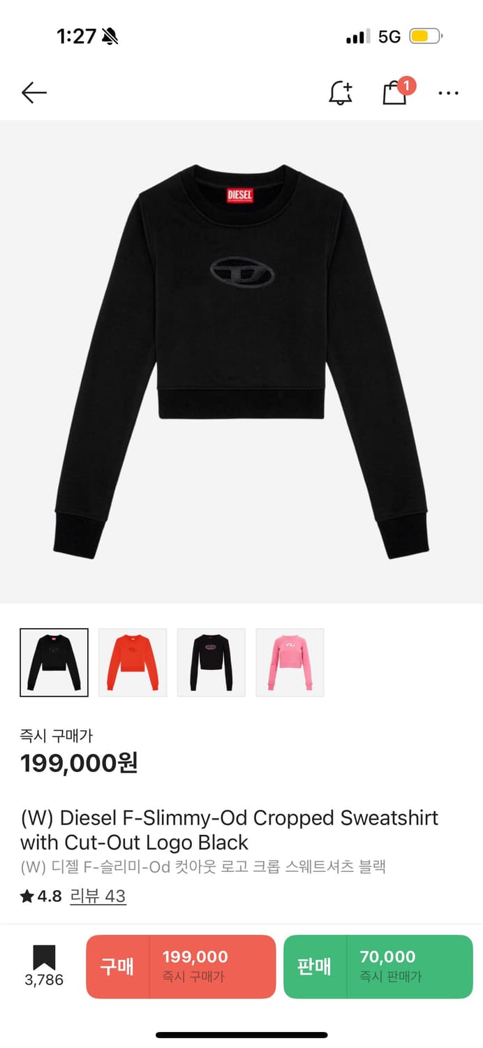 디젤 맨투맨(크림 구매) 상품이미지1