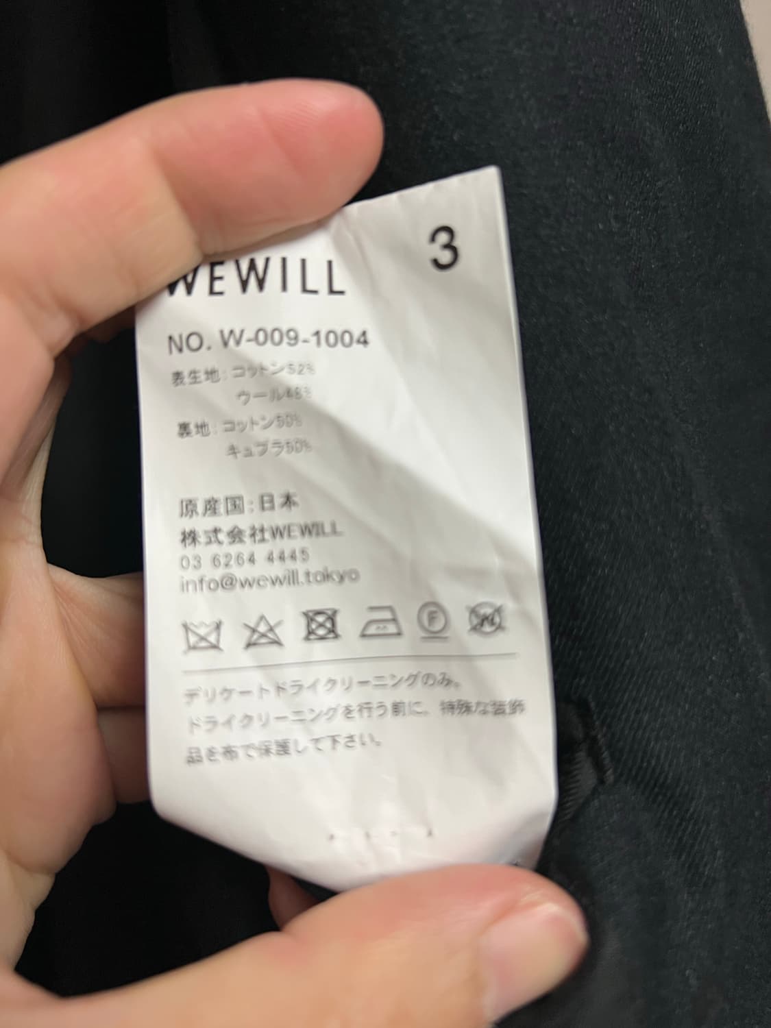Wewill 자켓 상품이미지5