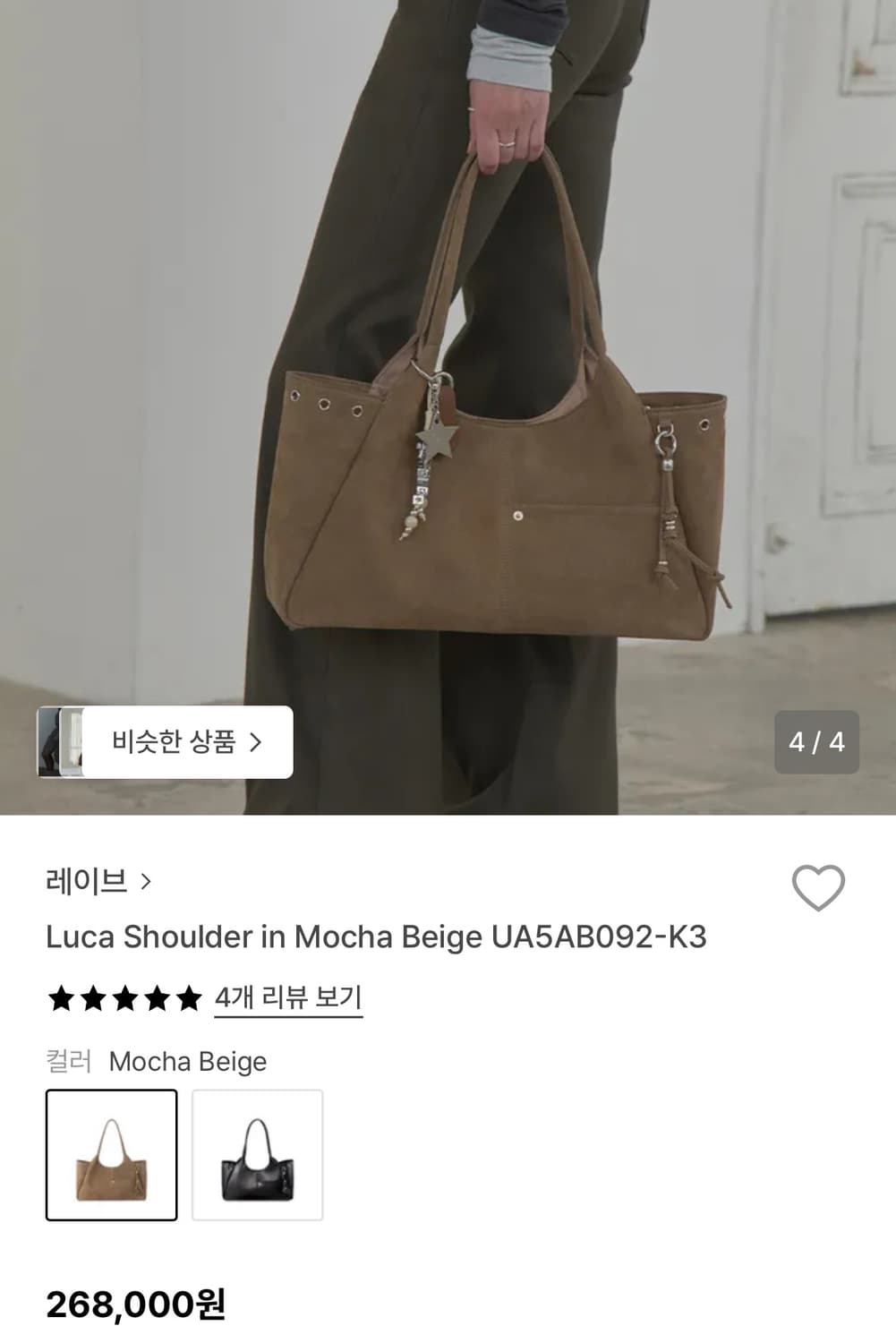 레이브 숄더백 Luca Shoulder 모카 상품이미지1