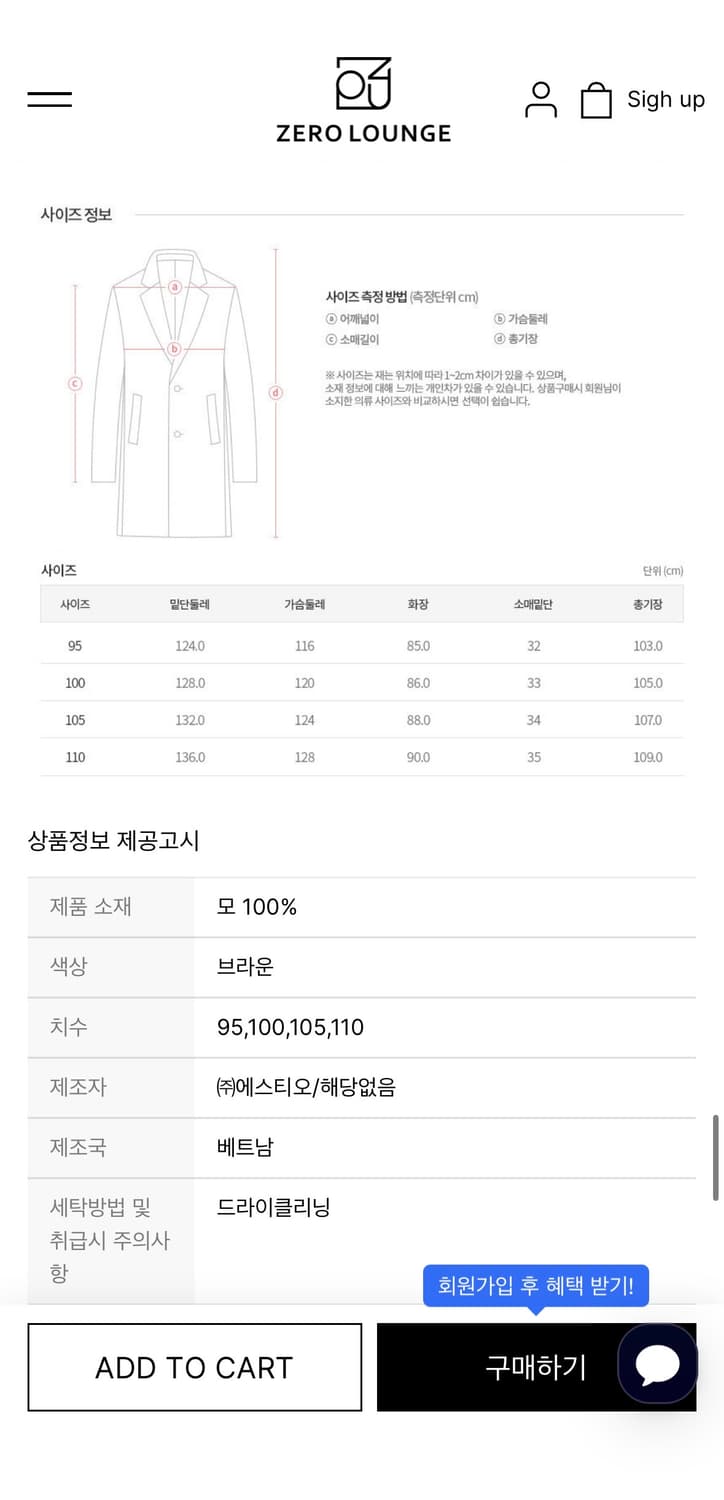 제로라운지 해리스트위드 코트 브라운  상품이미지5