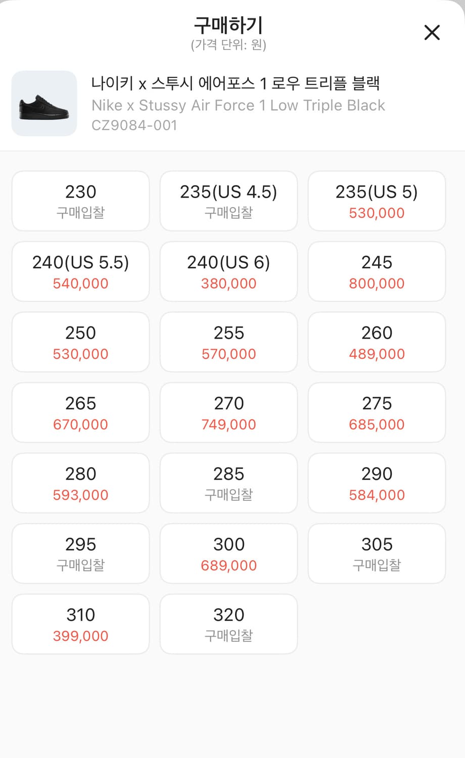 Stussy x Nike Air Force 1 Low 265 상품이미지9