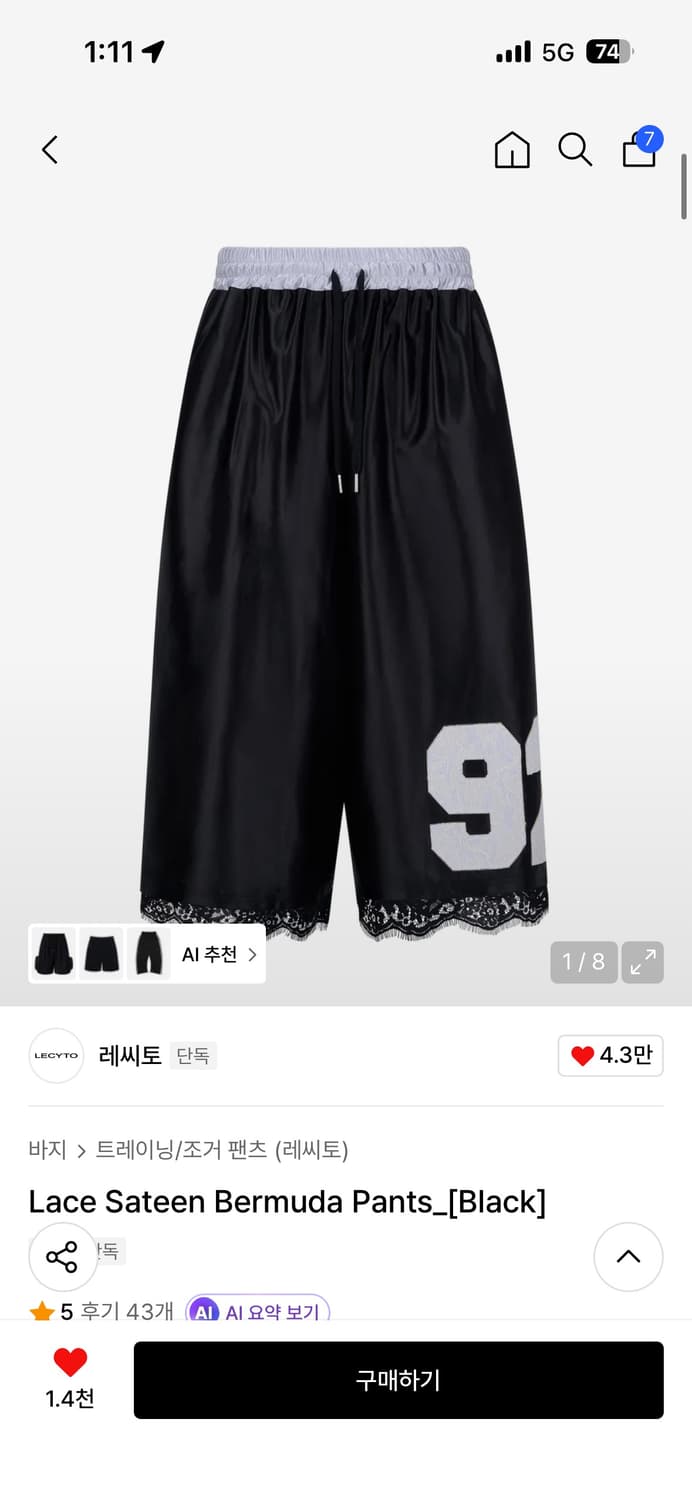 레씨토 레이스 세틴 버뮤다팬츠 상품이미지1