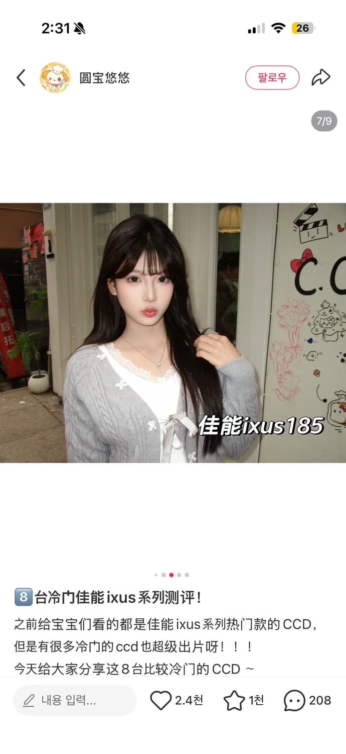 canon 캐논 IXY 200 ( IXUS 185 ) 상품이미지5