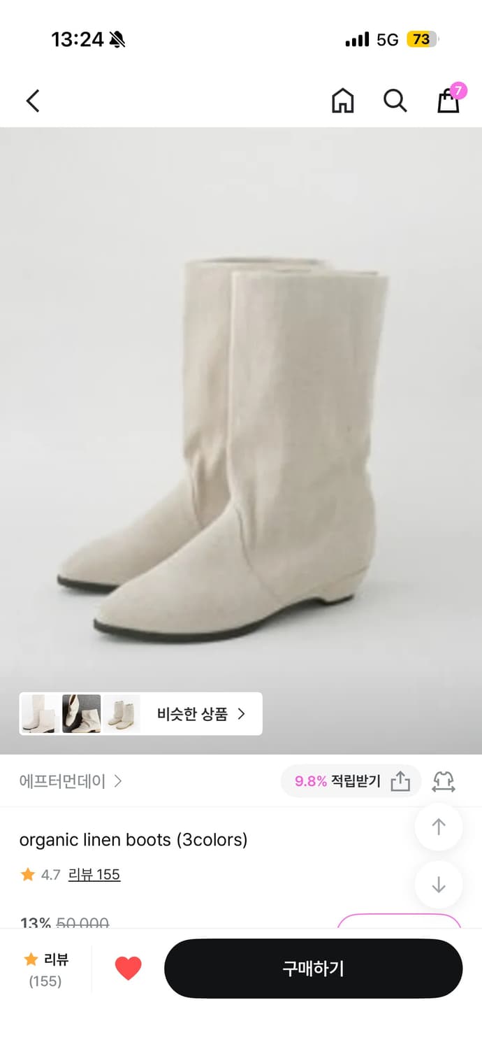 에프터먼데이 부츠 상품이미지2