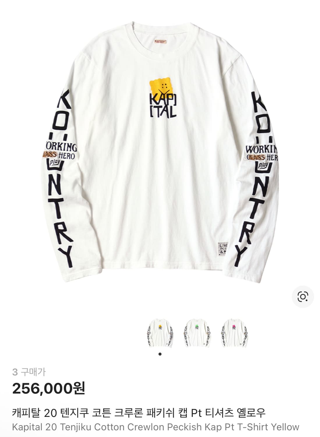 캐피탈 20 텐지쿠 코튼 크루론 패키쉬 캡 Pt 티셔츠 옐로우 상품이미지1