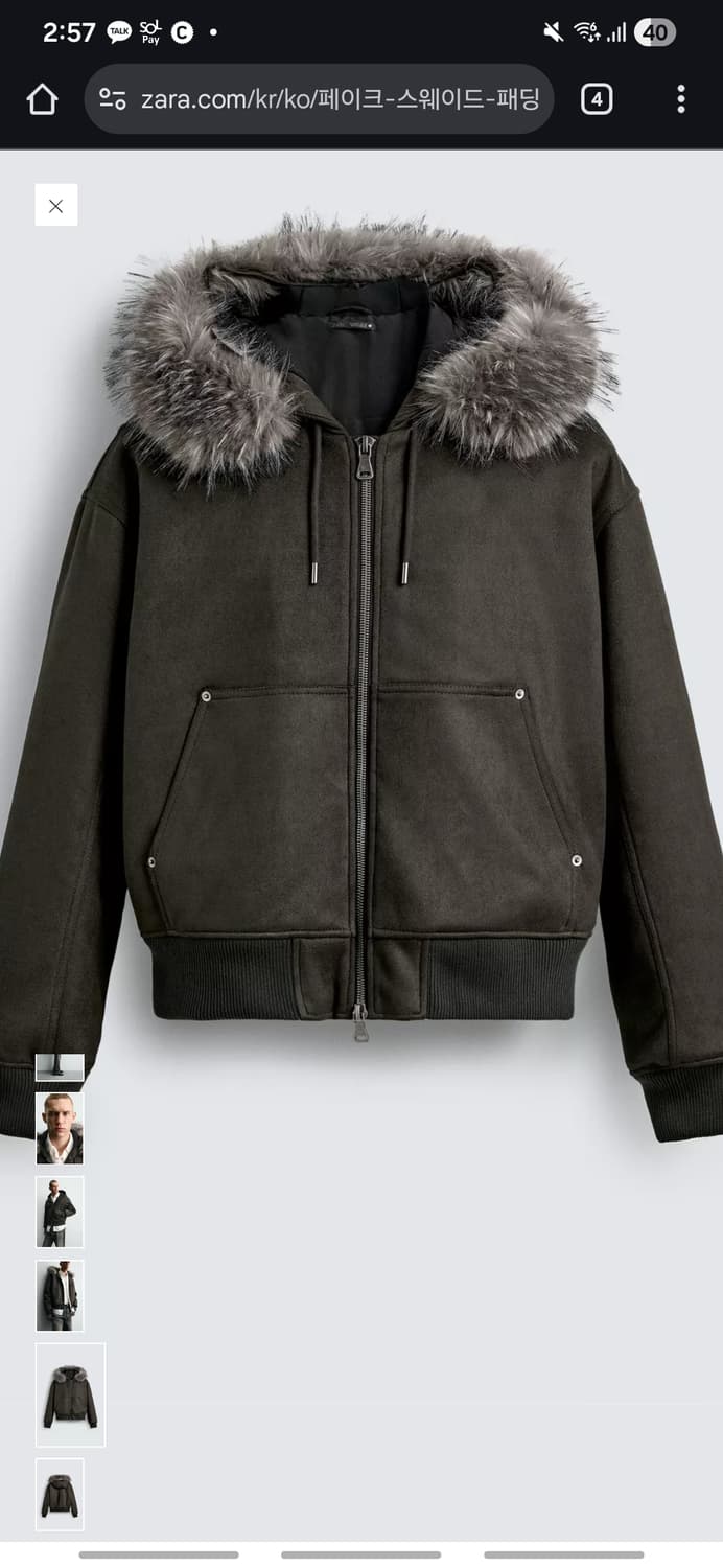 자라 페이크 스웨이드 퍼 후드 상품이미지2