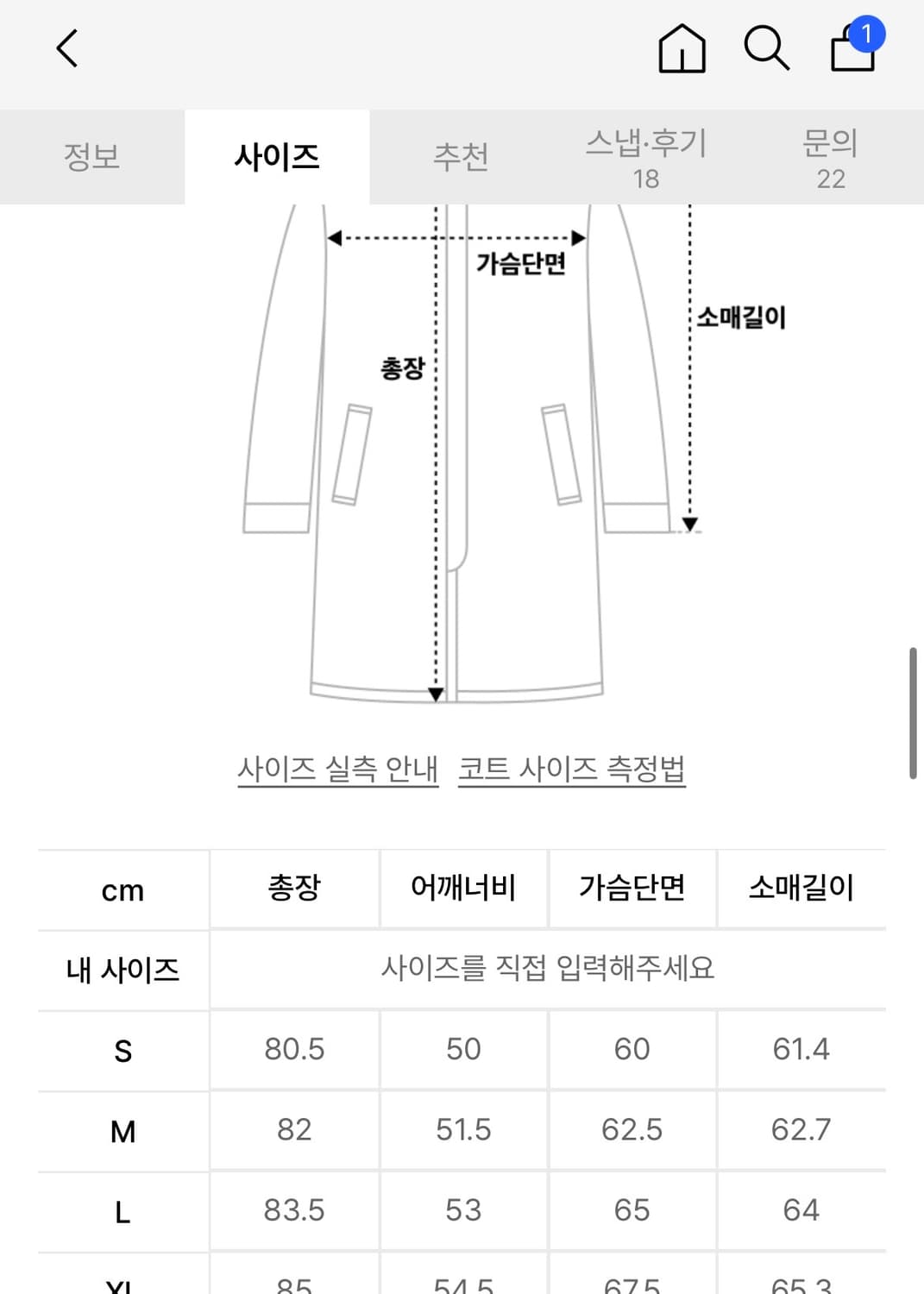 Coor 쿠어 버진 울 브로큰 브러쉬 피 코트 (블랙) L 상품이미지4