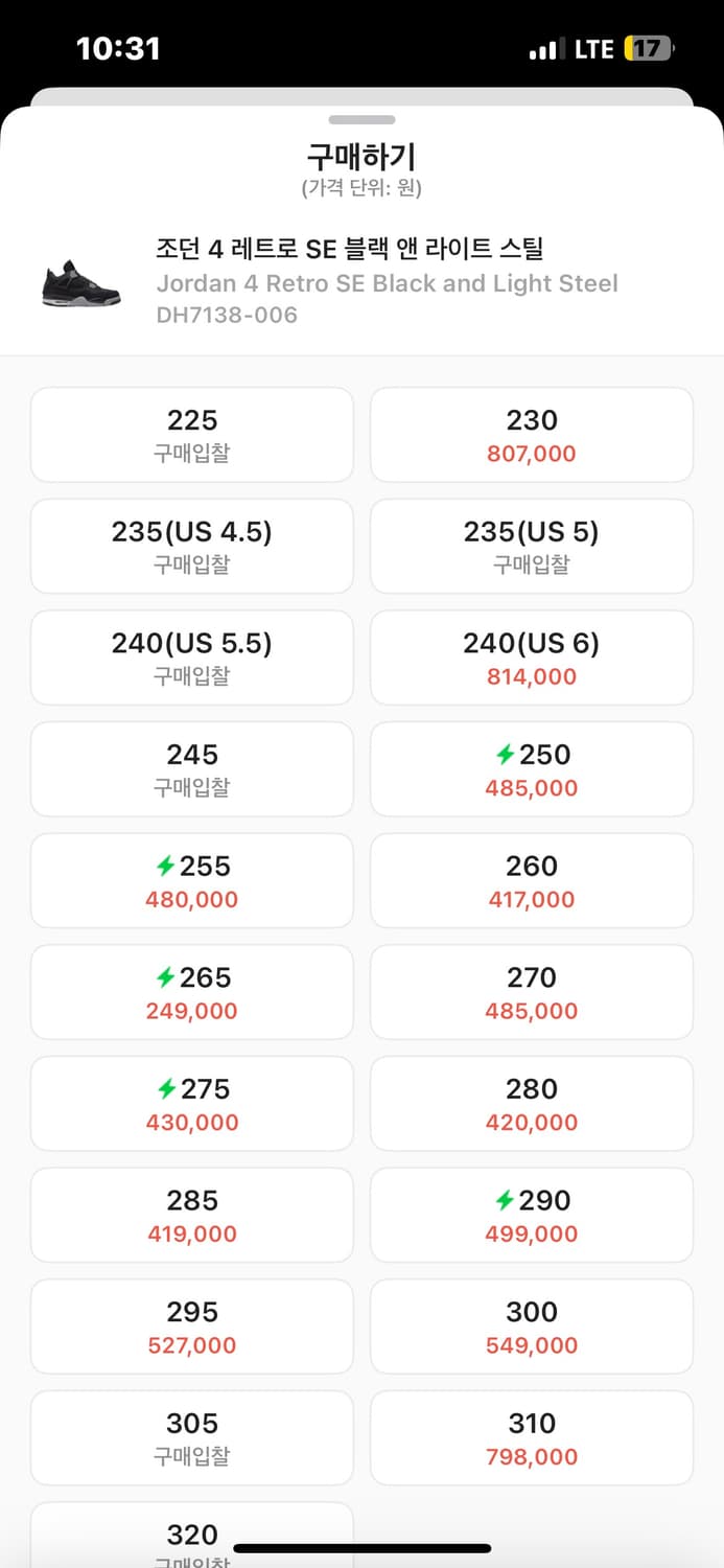 에어조던4 레트로se 블랙앤 라이트스틸 285 상품이미지1