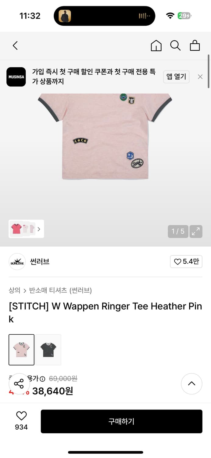 선러브 와펜 반팔티 상품이미지2