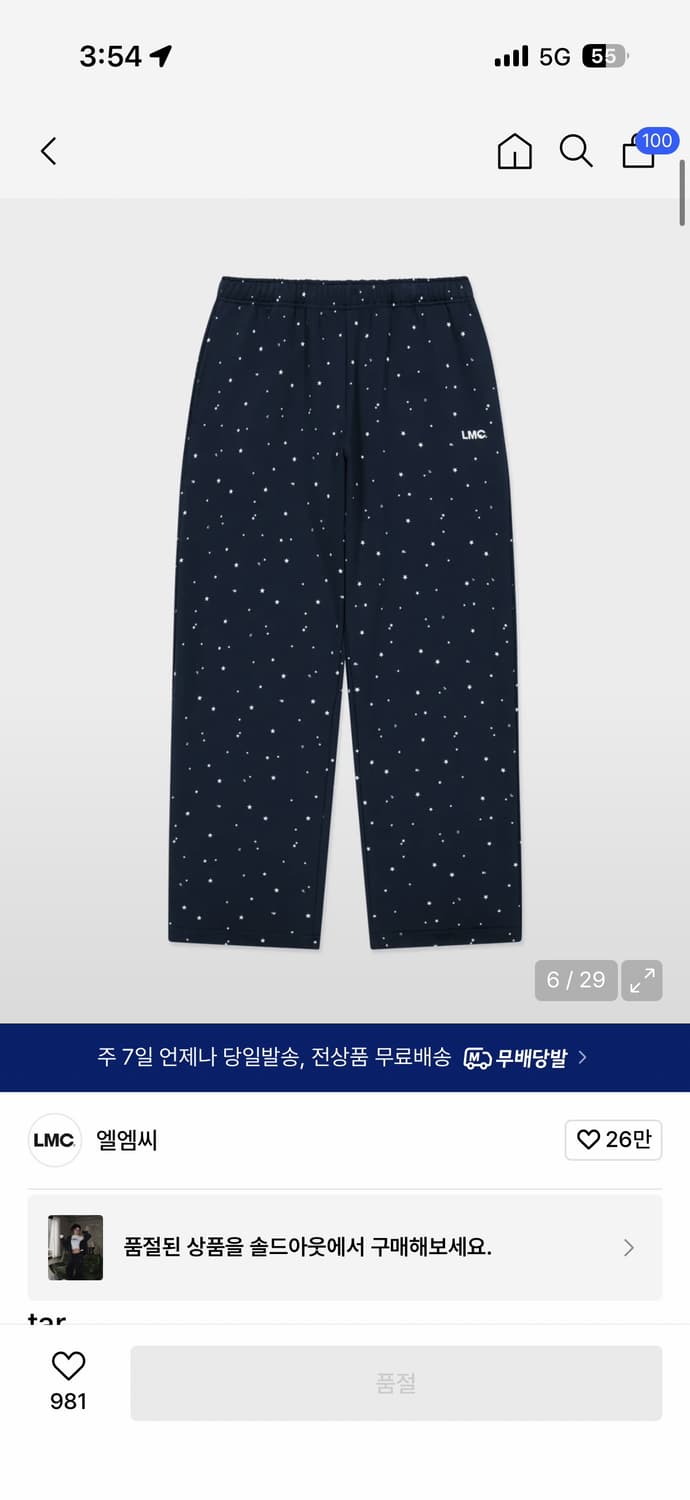 LMC STAR STRAIGHT SWEAT PANTS  상품이미지1