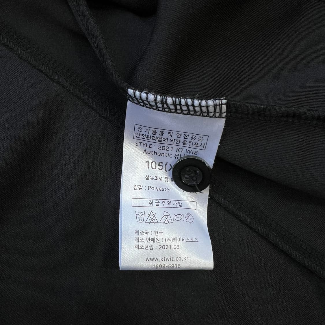 105) KT 위즈 뉴발란스 어센틱 야구 유니폼 강백호 마킹 상품이미지5