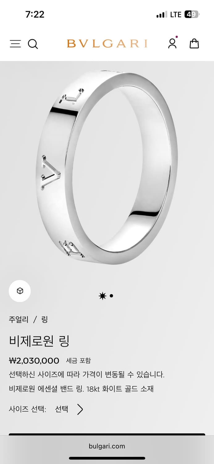 새상품) 불가리 비제로원 반지 상품이미지4