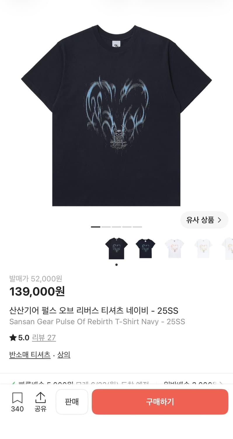 산산기어 펄스오브 리버스 네이비 상품이미지1