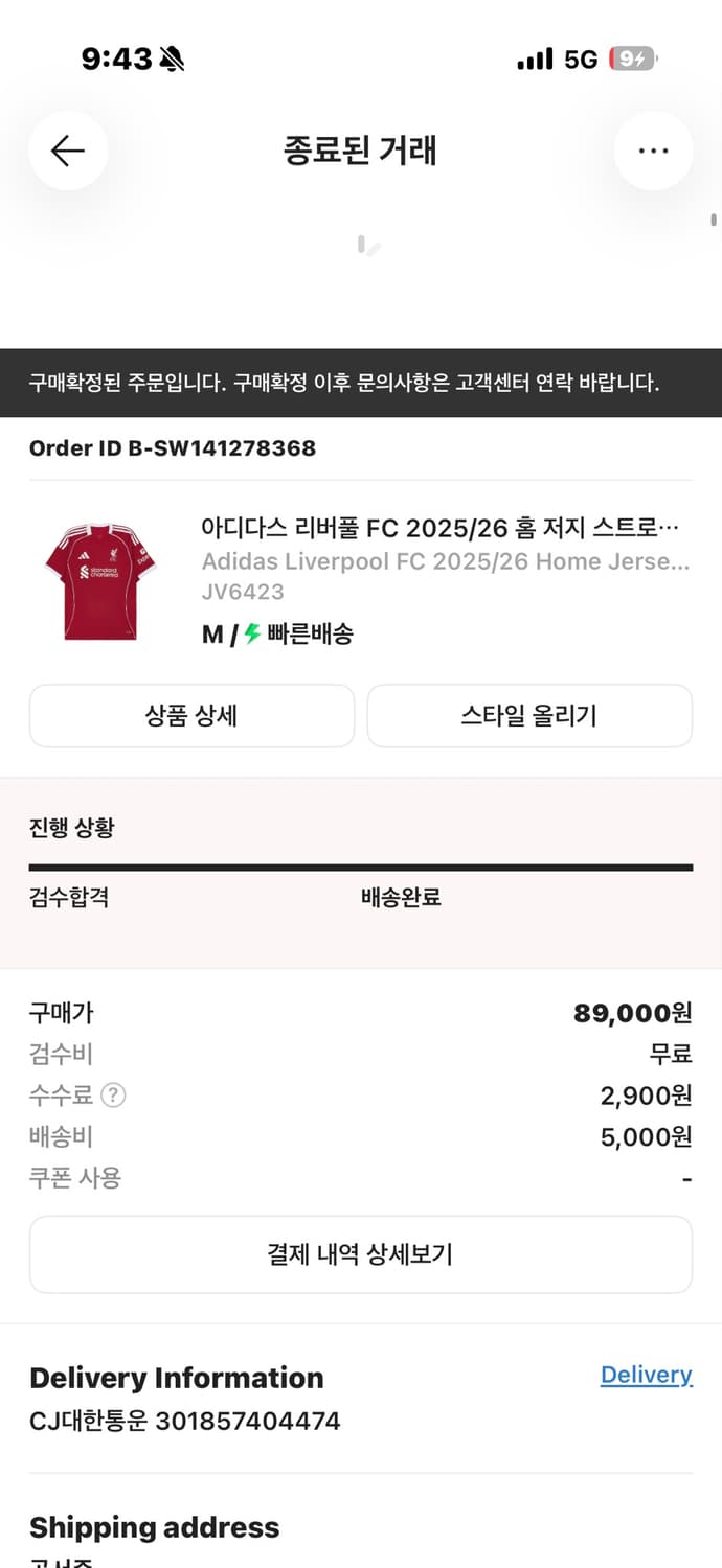 아디다스 리버풀 FC 2025/26 홈 저지 스트로베리 레드 상품이미지2