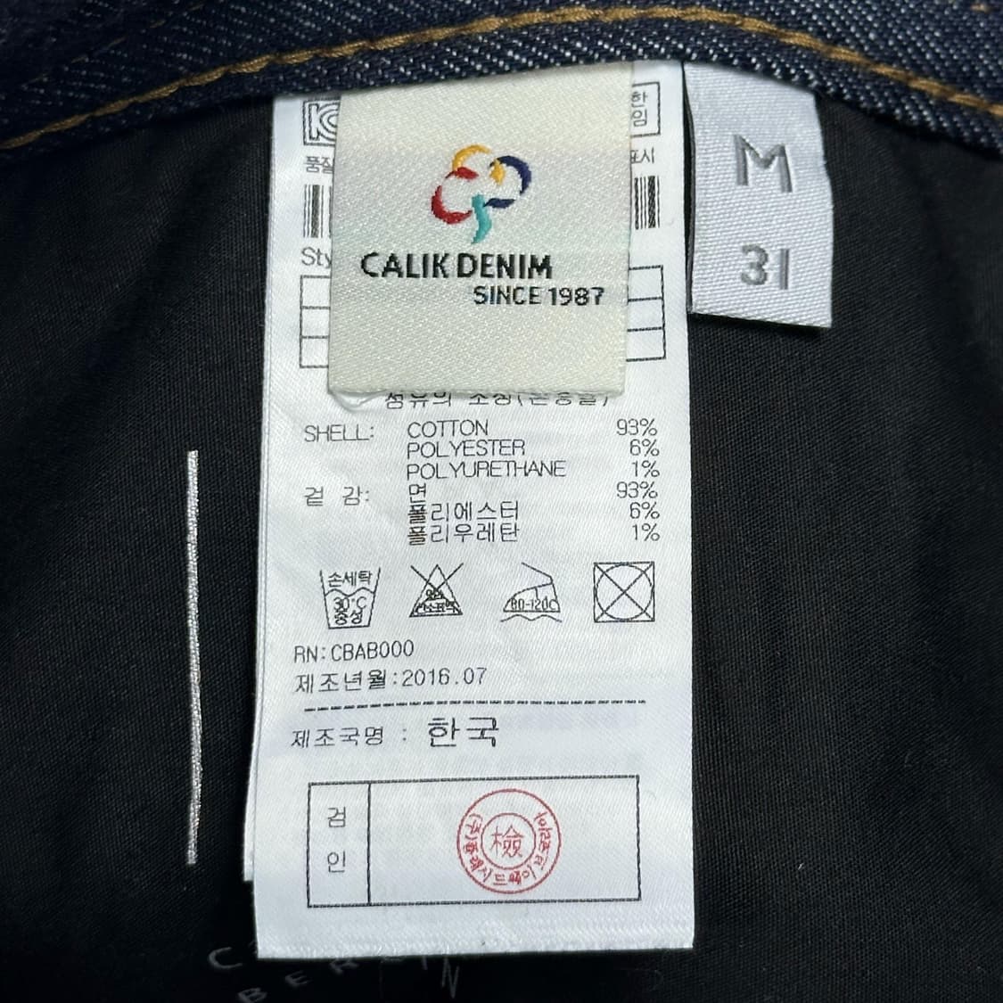 플랙진 컴피 베를린 생지 데님 팬츠 (31인치) 상품이미지6