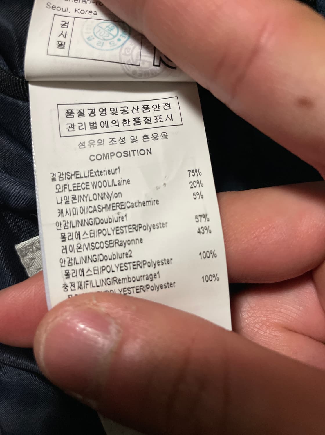 [50] SOLID HOMME 솔리드옴므 캐시미어 블렌드 코트(클리닝O) 상품이미지10