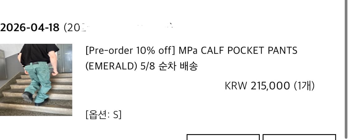 플라스틱 프로덕트 카프 포켓펜츠 에메랄드 S 상품이미지2