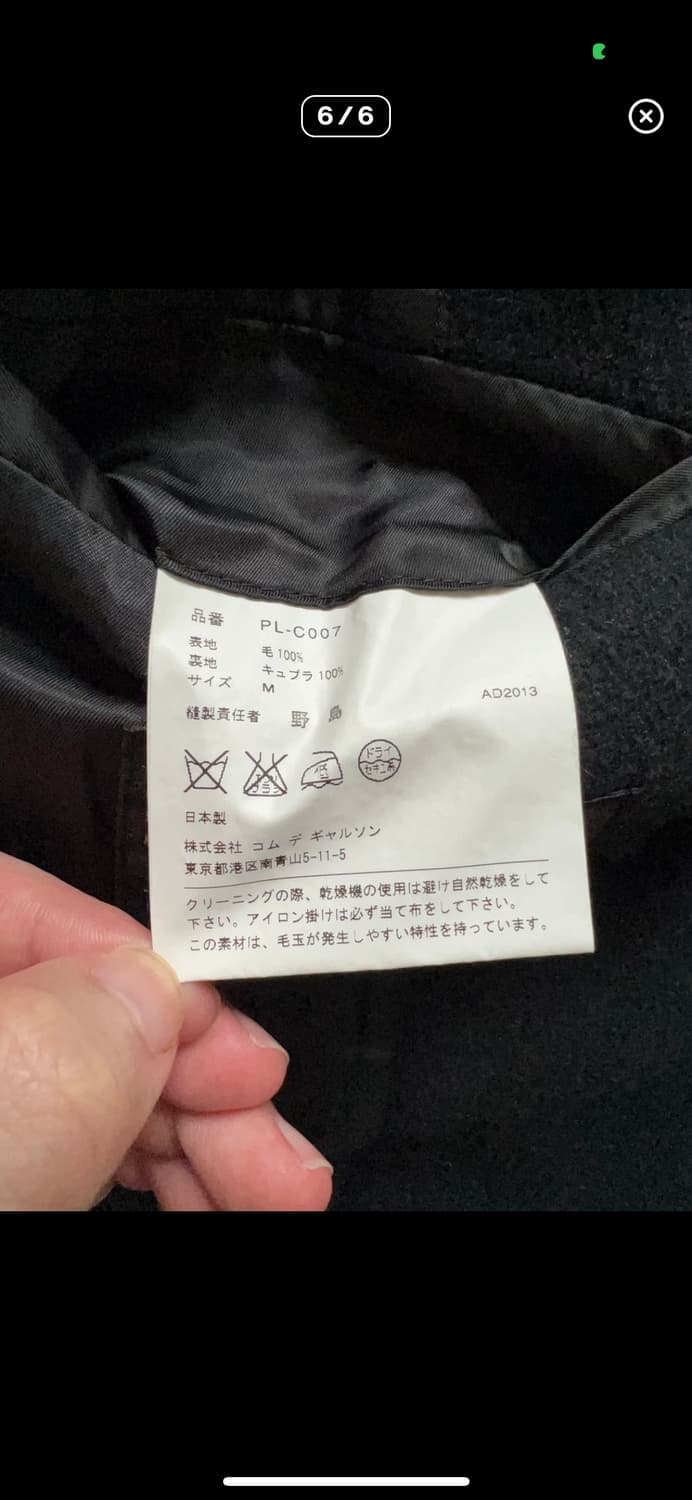 꼼데가르송 옴므플러스 피코트 상품이미지6