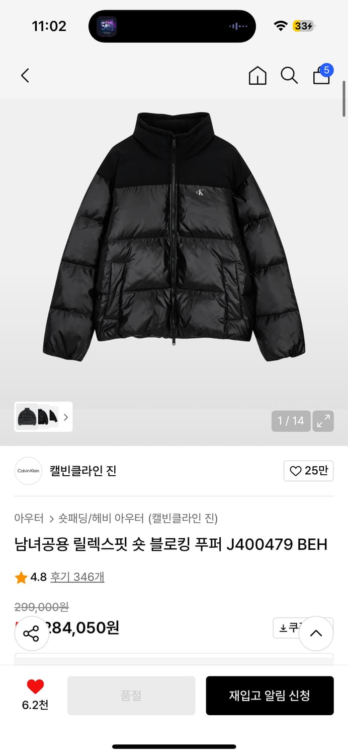 캘빈클라인 Ck 패딩 릴렉스 숏 블로킹 다운 푸퍼 상품이미지2