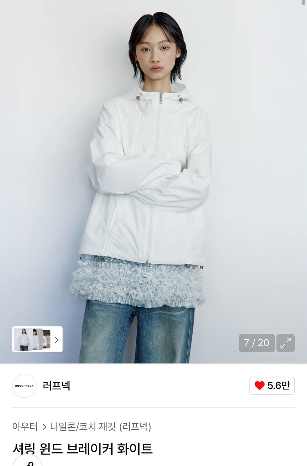 러프넥 셔링 윈드 브레이커 화이트 M 상품이미지2