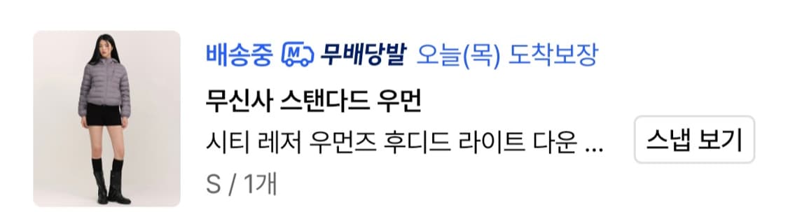 무신사 스탠다드 시티 레저 우먼즈 후디드 라이트 다운 재킷 퍼플그레이s  상품이미지2