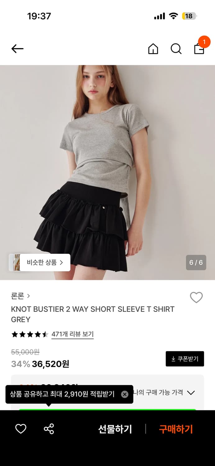 론론 뷔스티에 투웨이 상품이미지2