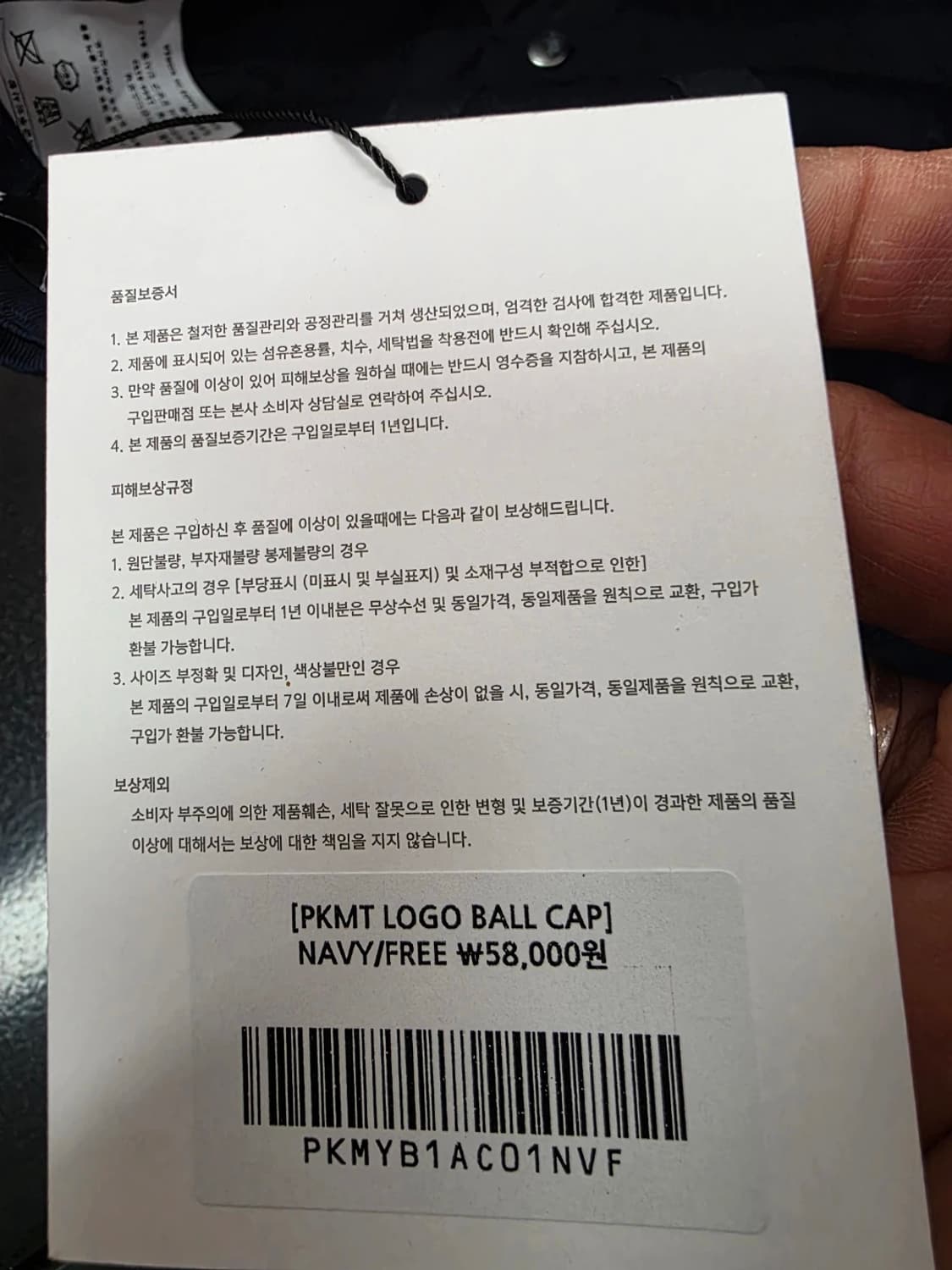 [새제품] PKMT 피키먼트 로고 볼캡 모자 네이비 상품이미지4