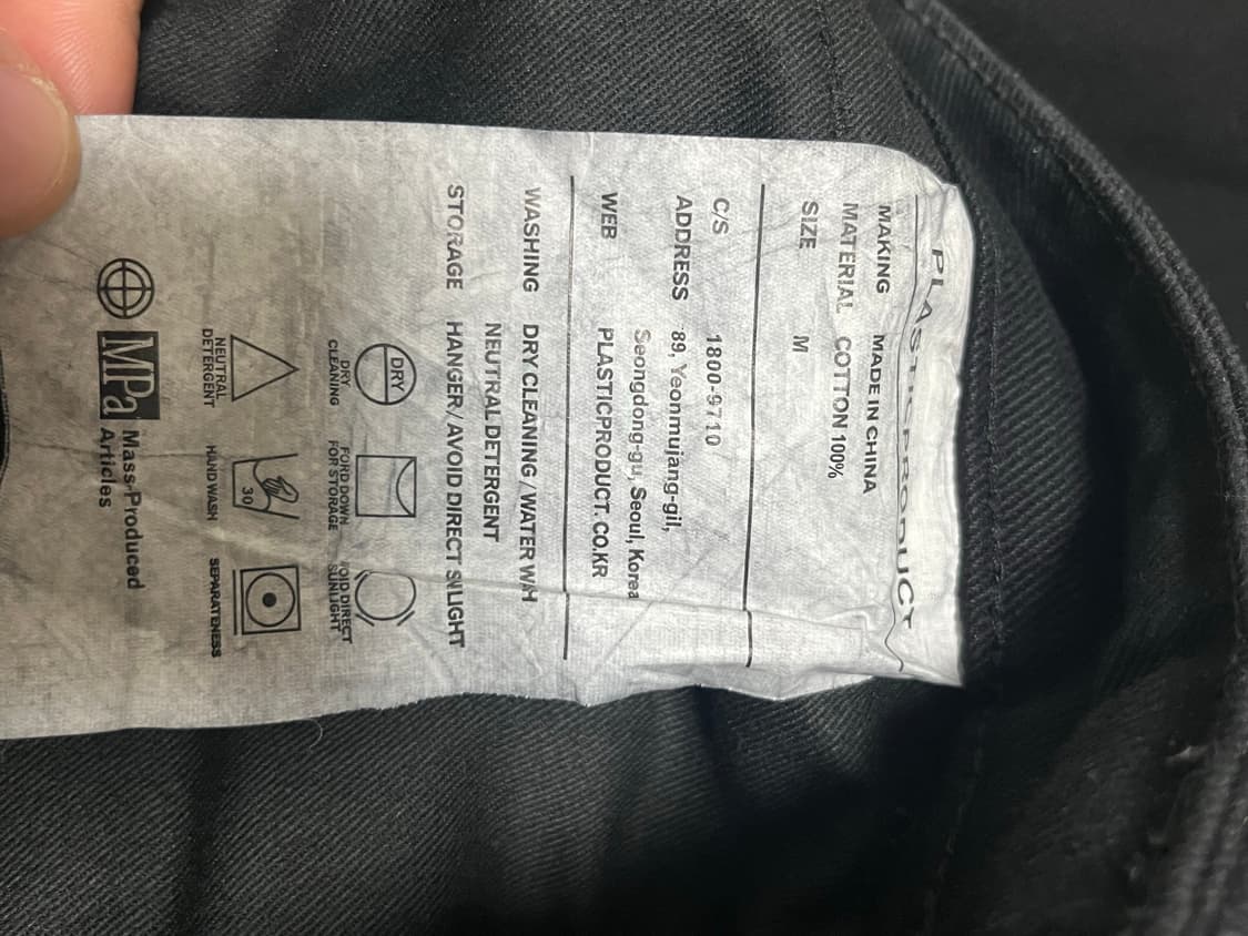 플라스틱 프로덕트 블랙팬츠 mpa 상품이미지4