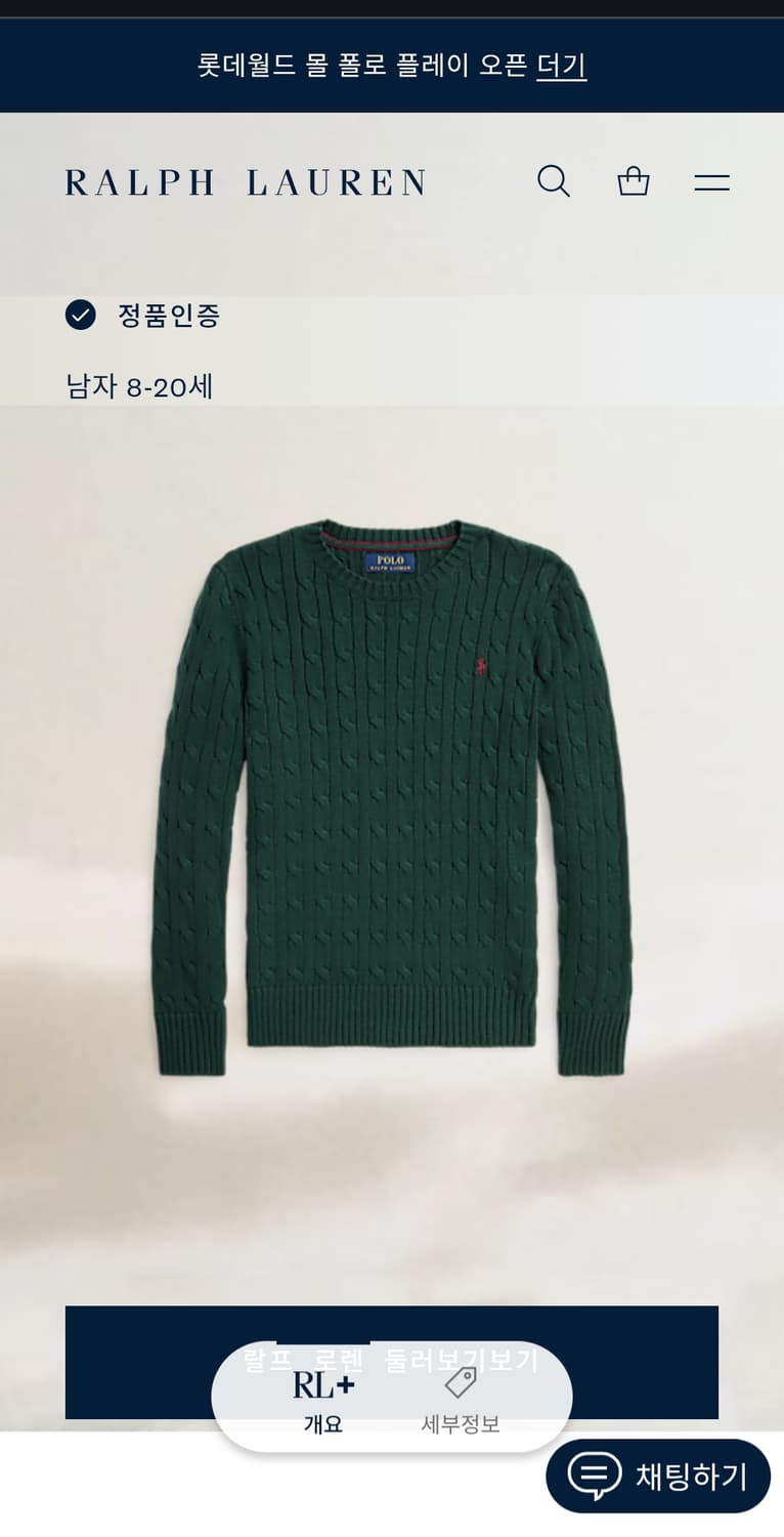폴로 랄프 로렌 케이블 니트 L14-16 상품이미지1