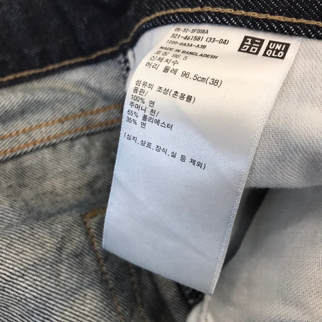 유니클로 레귤러핏 셀비지 카이하라 데님 [38인치]  상품이미지4