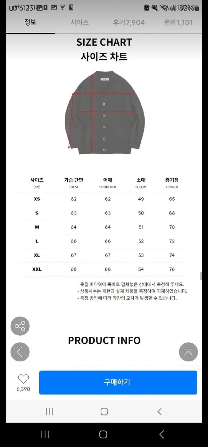 블론드나인 가디건 상품이미지4