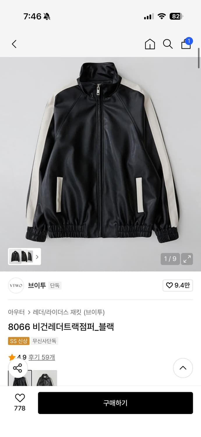 브이투 비건레더트랙점퍼 블랙 상품이미지2