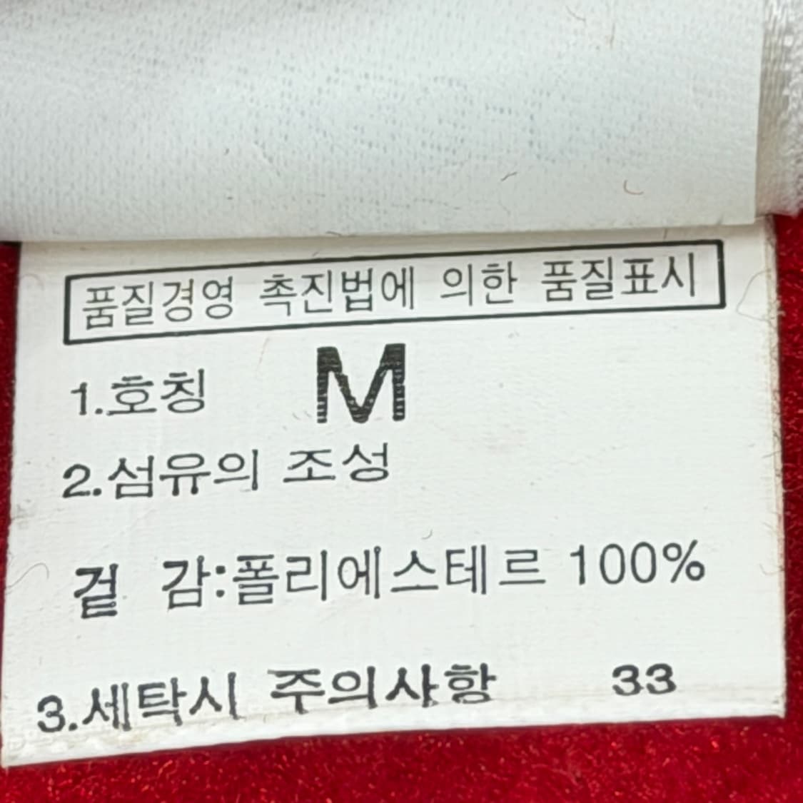 노스페이스 빈티지 폴라텍 플리스 비니 모자 레드 M 상품이미지6