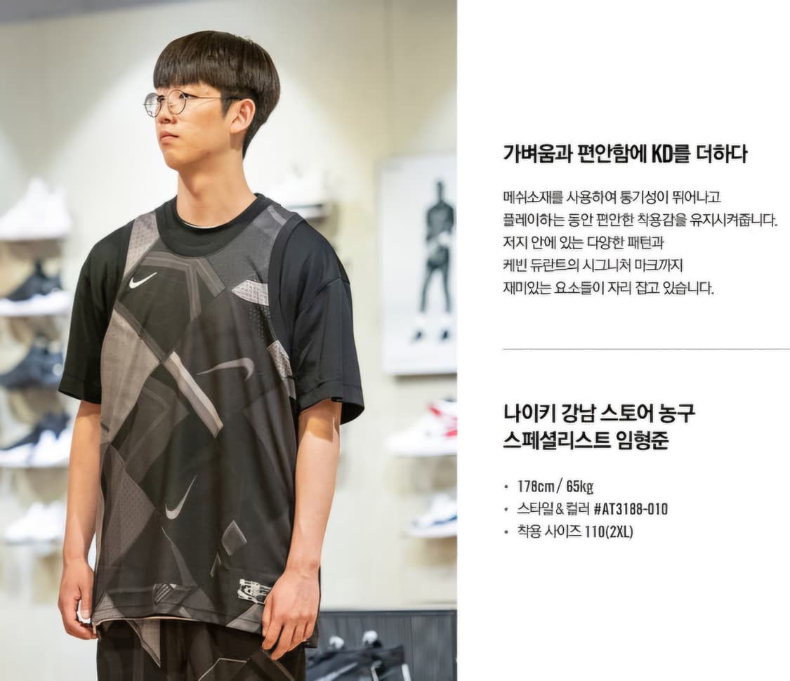 나이키 KD 하이퍼 엘리트 바스켓볼 탑 XL 상품이미지7