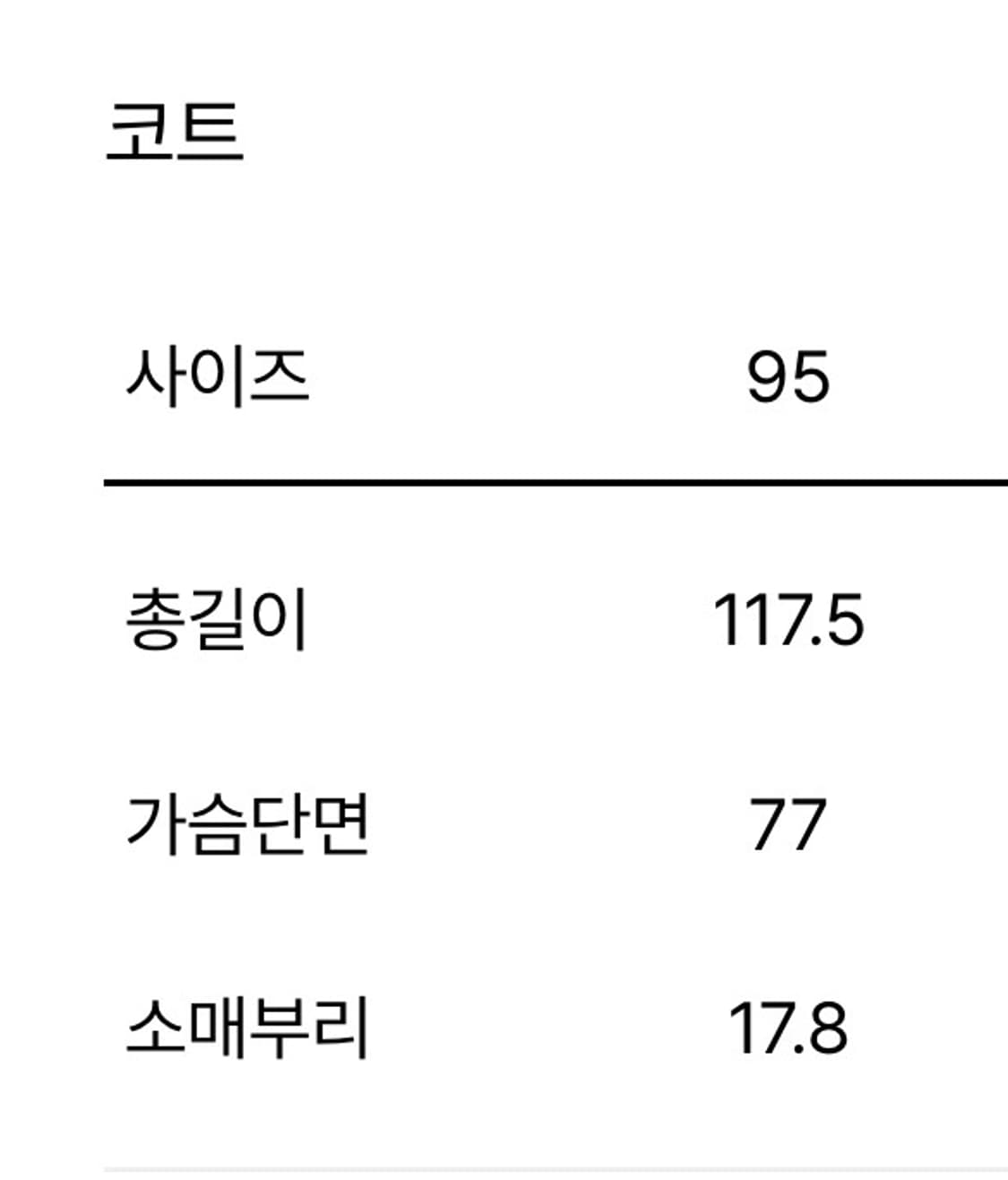 시스템옴므24시즌 paris 발마칸 트렌치 코트 구합니다 상품이미지4