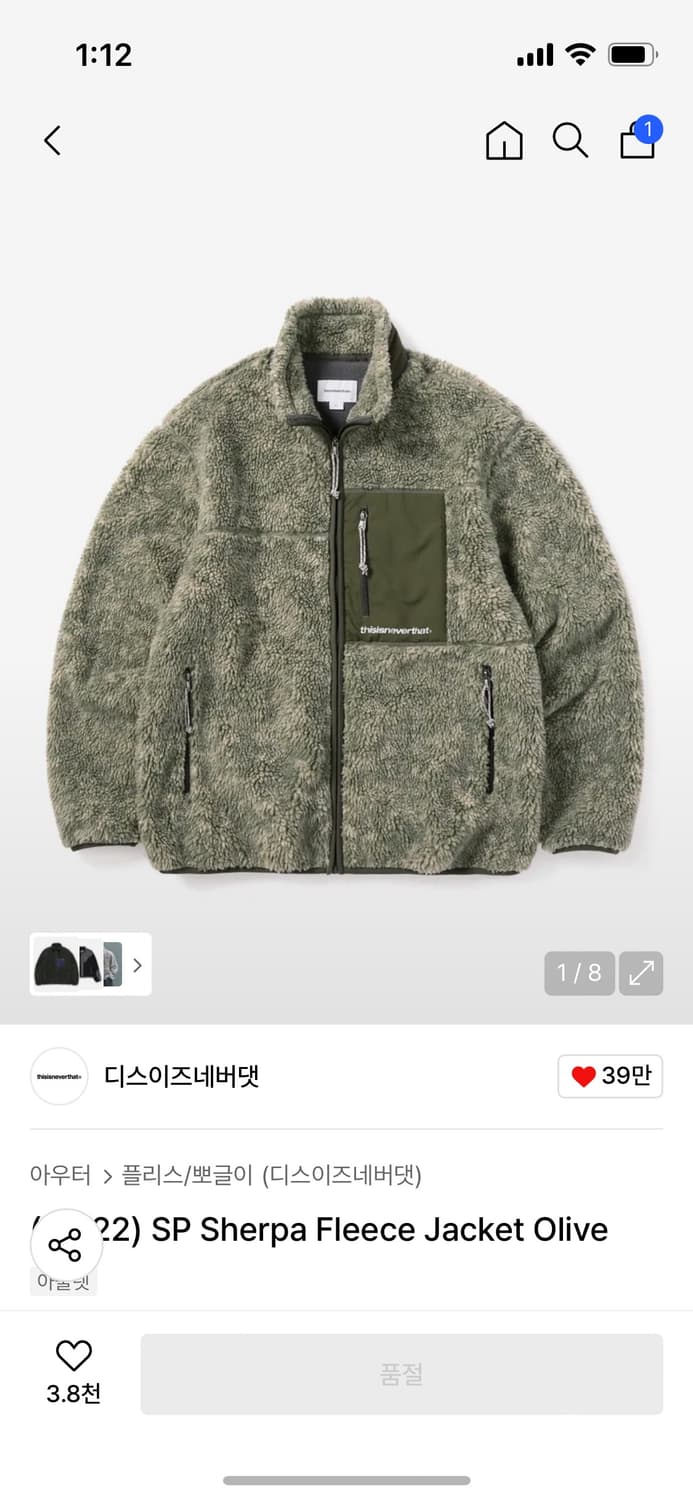디스이즈네버댓 디네댓 세르파 플리스 자켓 상품이미지1