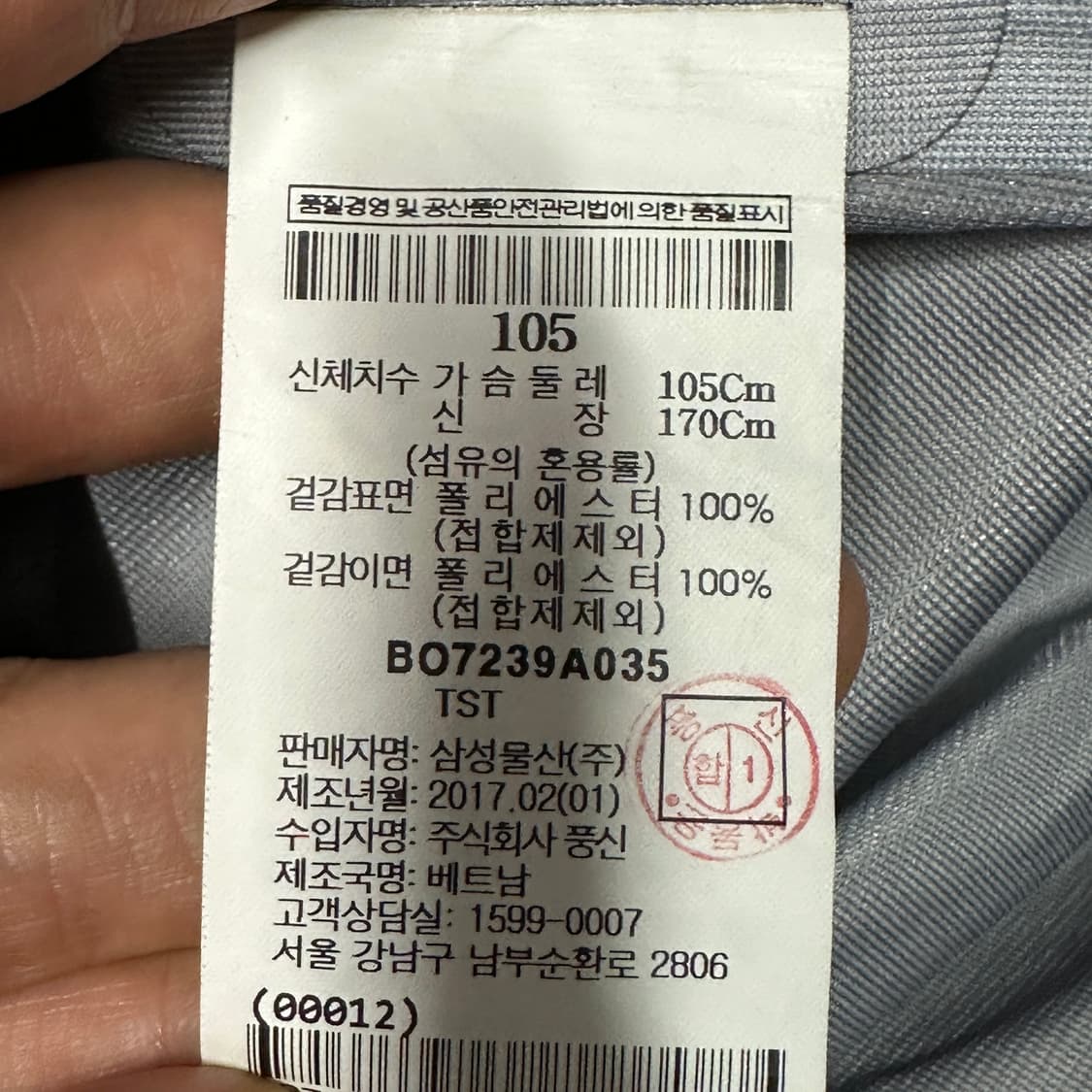 빈폴 고어택스 아웃도어 자켓 105 상품이미지3